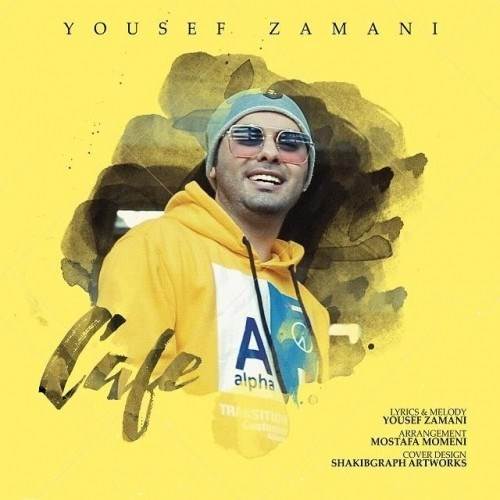  دانلود آهنگ جدید یوسف زمانی - کافه | Download New Music By Yousef Zamani - Cafe