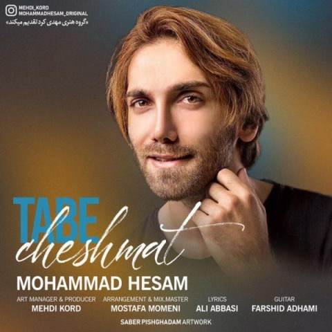  دانلود آهنگ جدید محمد حسام - تب چشمات | Download New Music By Mohammad Hesam - Tabe Cheshmat