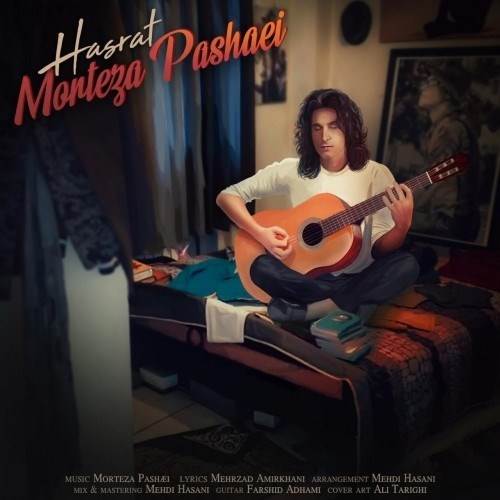  دانلود آهنگ جدید مرتضی پاشایی - حسرت | Download New Music By Morteza Pashaei - Hasrat