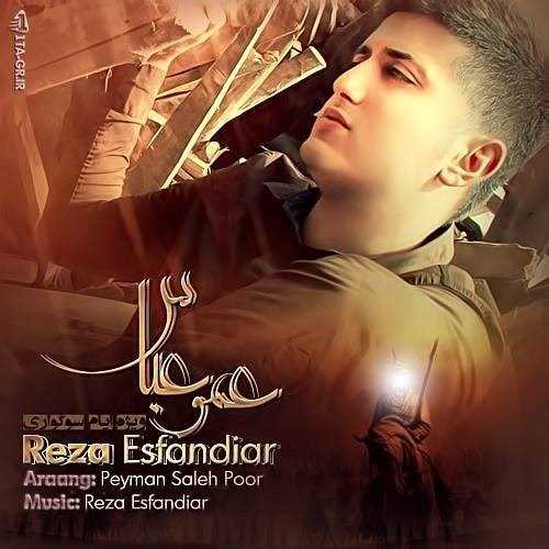  دانلود آهنگ جدید رضا اسفندیار - امو عباس | Download New Music By Reza Esfandiar - Amo Abbas