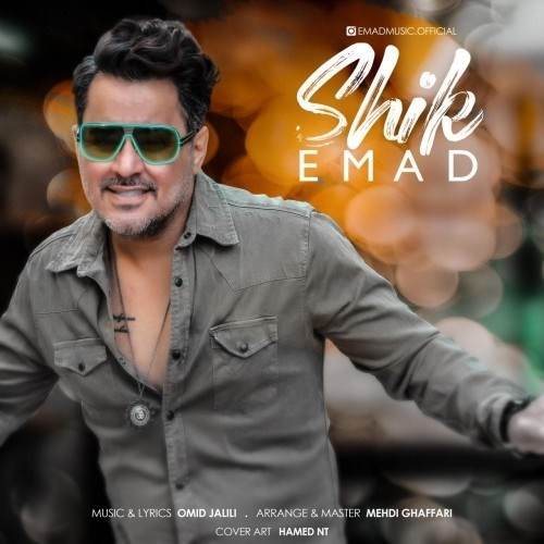  دانلود آهنگ جدید عماد - شیک | Download New Music By Emad - Shik