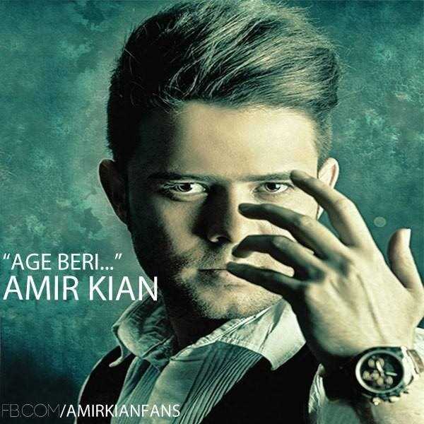  دانلود آهنگ جدید Amir Kian - Age Beri | Download New Music By Amir Kian - Age Beri