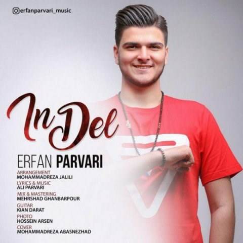  دانلود آهنگ جدید عرفان پروری - این دل | Download New Music By Erfan Parvari - In Del