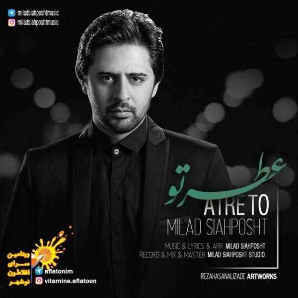  دانلود آهنگ جدید میلاد سیاه پشت - عطر تو | Download New Music By Milad SiahPosht - Atre To