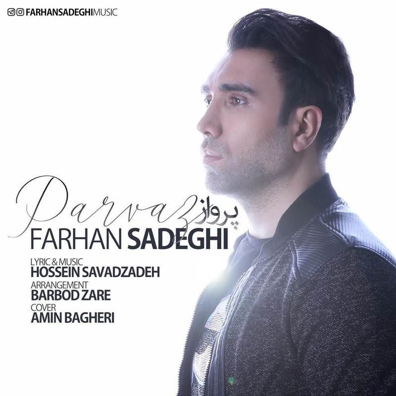  دانلود آهنگ جدید فرهان صادقی - پرواز | Download New Music By Farhan Sadeghi - Parvaz