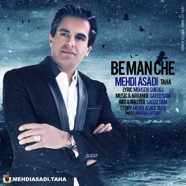  دانلود آهنگ جدید مهدی اسدی طاها - به من چه | Download New Music By Mehdi Asadi Taha - Beman Che