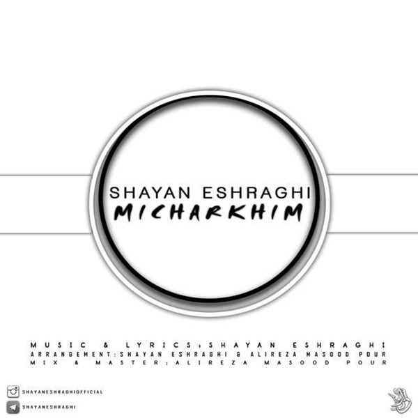  دانلود آهنگ جدید Shayan Eshraghi - Micharkhim | Download New Music By Shayan Eshraghi - Micharkhim