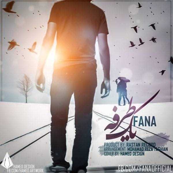  دانلود آهنگ جدید فنا - یک تعرفه | Download New Music By FaNa - Yek Tarafe