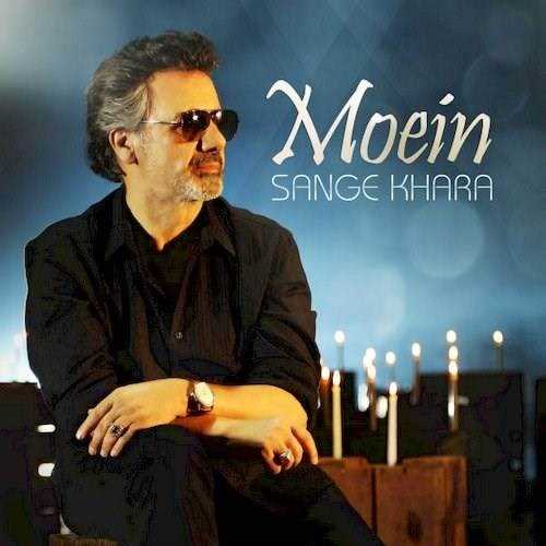  دانلود آهنگ جدید معین - سنگ خارا | Download New Music By Moein - Sange Khara