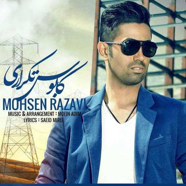  دانلود آهنگ جدید محسن رضوی - کابوسه تکراری | Download New Music By Mohsen Razavi - Kaboose Tekrari