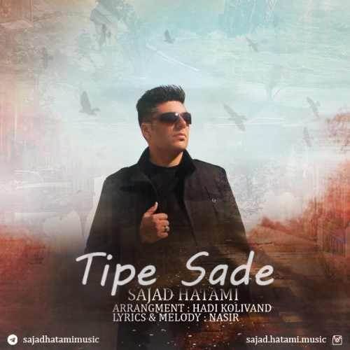  دانلود آهنگ جدید سجاد حاتمی - تیپ ساده | Download New Music By Sajad Hatami - Tipe Sadeh