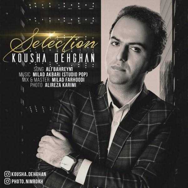  دانلود آهنگ جدید کوشا دهقان - انتخاب | Download New Music By Kousha Dehghan - Entekhab