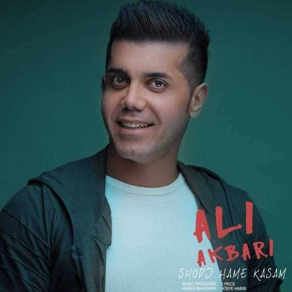  دانلود آهنگ جدید علی اکبری - شدی همه قسم | Download New Music By Ali Akbari - Shodi Hame Kasam