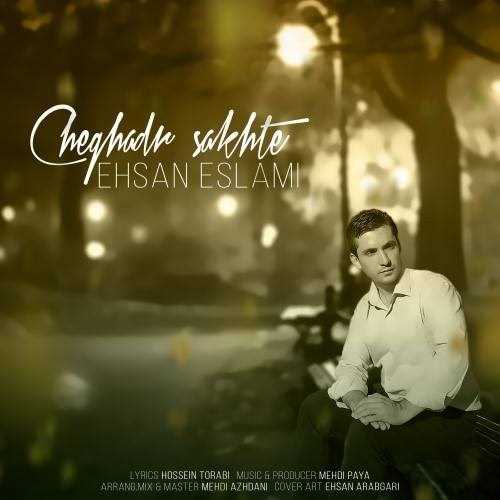  دانلود آهنگ جدید احسان اسلامی - چقدر سخته | Download New Music By Ehsan Eslami - Cheghadr Sakhte