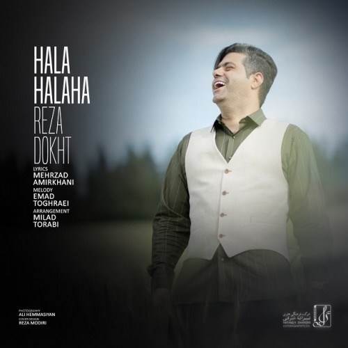  دانلود آهنگ جدید رضا دخت - حالا حالاها | Download New Music By Reza Dokht - Hala Halaha