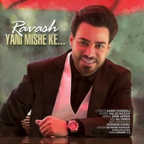  دانلود آهنگ جدید راوش - يعني ميشه كه | Download New Music By Ravash - Yani Mishe
