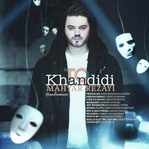  دانلود آهنگ جدید مهیار رضایی - تو خندیدی | Download New Music By Mahyar Rezayi - To Khandidi