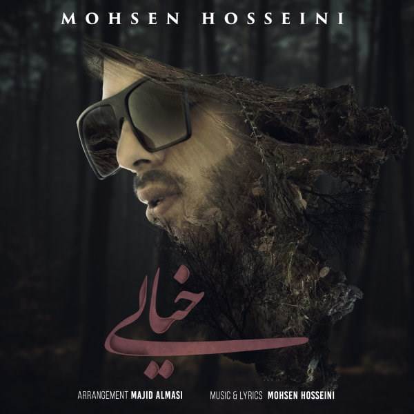  دانلود آهنگ جدید محسن حسینی - خیالی | Download New Music By Mohsen Hosseini - Khiali