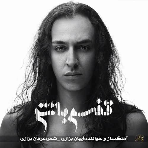  دانلود آهنگ جدید آیهان بزازی - قفسم باش | Download New Music By Ayhan Bazzazi - Ghafasam Bash