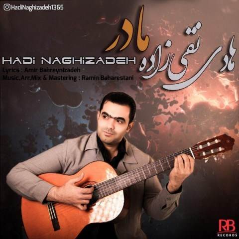  دانلود آهنگ جدید هادی نقی زاده - مادر | Download New Music By Hadi Naghizadeh - Madar