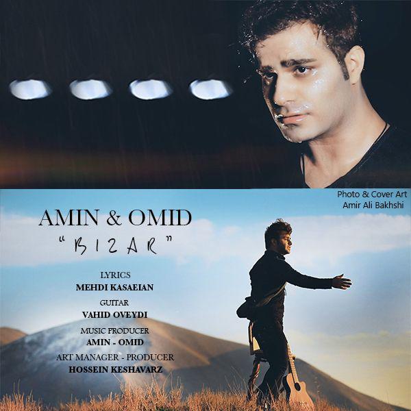  دانلود آهنگ جدید امین و امید - بیزار | Download New Music By Amin And Omid - Bizar