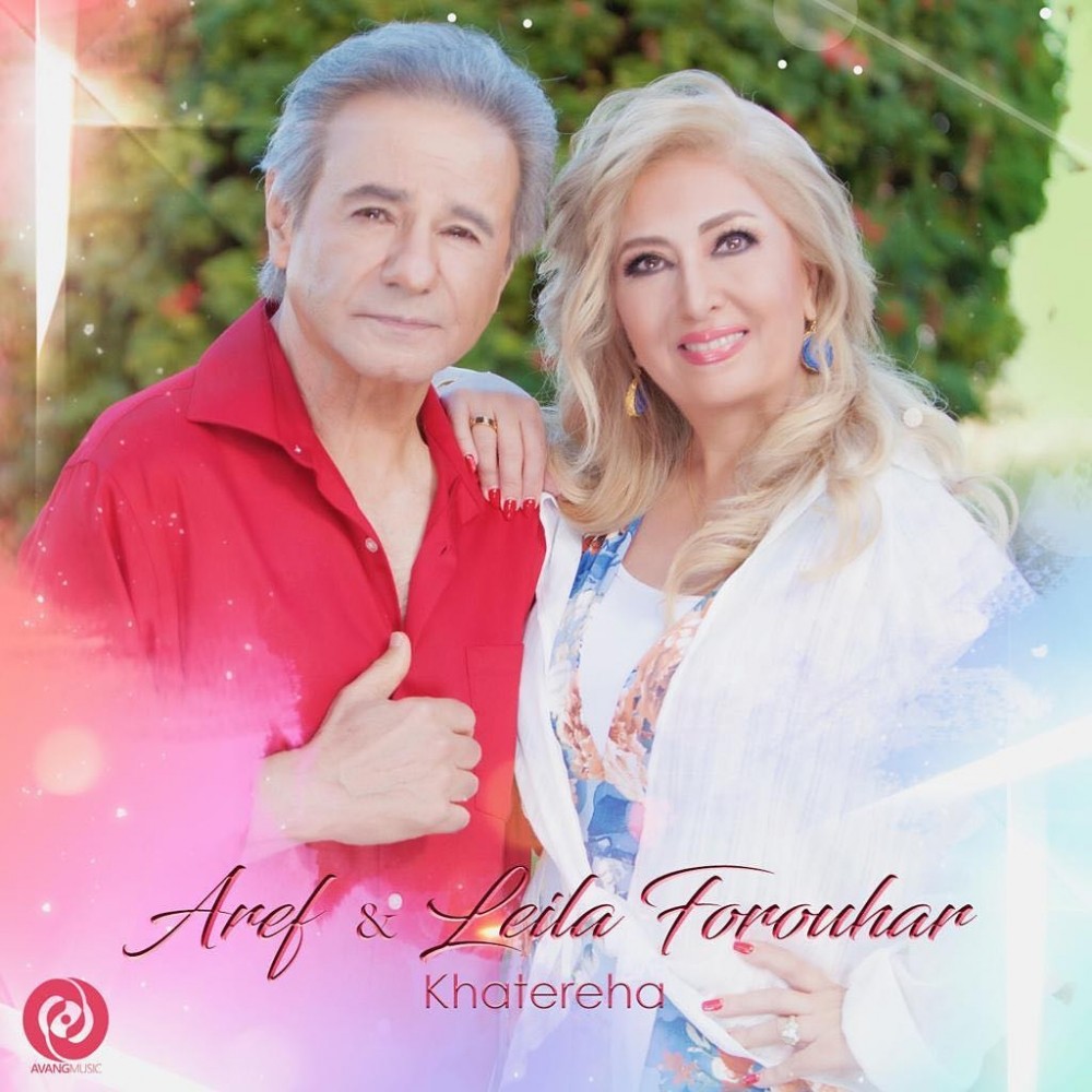  دانلود آهنگ جدید عارف و لیلا فروهر - خاطره ها | Download New Music By Aref - Khatereha (Ft Leila Forouhar)