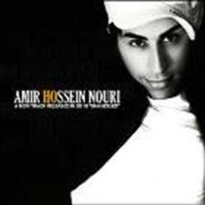  دانلود آهنگ جدید امیر حسین نوری - شانزلیزه | Download New Music By Amir Hossein Nouri - Shanzelize