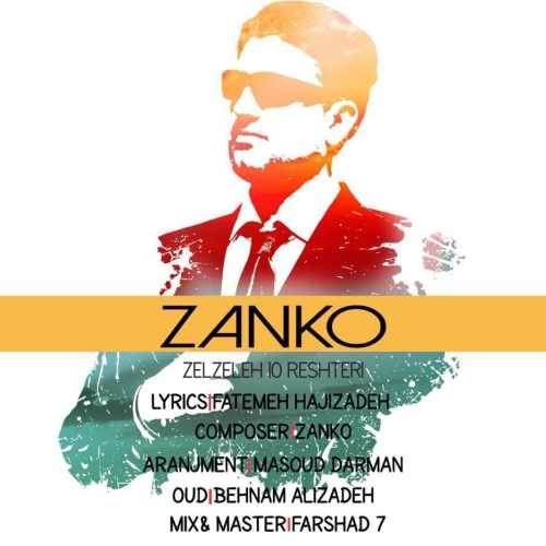  دانلود آهنگ جدید زانکو - زلزله ده ریشتری | Download New Music By Zanko - Zelzeleh 10 Reshteri