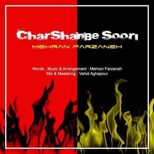  دانلود آهنگ جدید مهران فرزانه - چهارشنبه سوری | Download New Music By Mehran Farzaneh - Charshanbe Soori