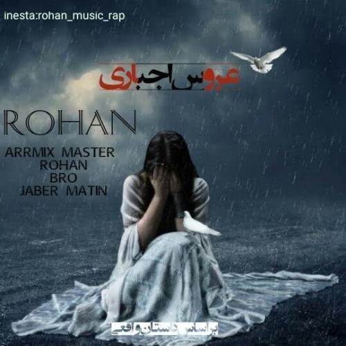  دانلود آهنگ جدید رهان - عروس اجباری | Download New Music By Rohan - Aros Ejbari
