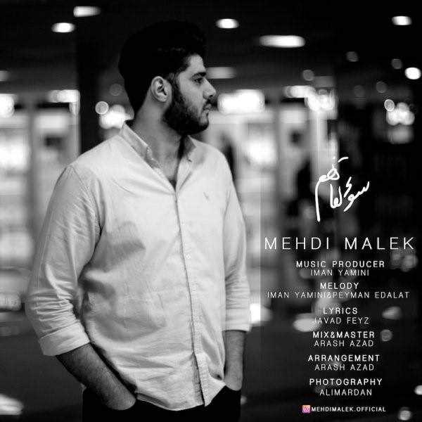  دانلود آهنگ جدید مهدی ملک - سوِتفاهم | Download New Music By Mehdi Malek - Sooe Tafahom
