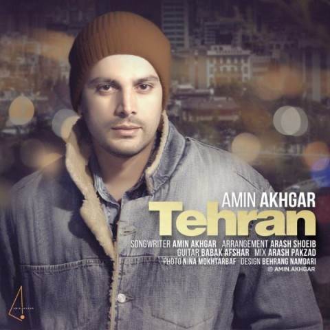  دانلود آهنگ جدید امین اخگر - تهران | Download New Music By Amin Akhgar - Tehran