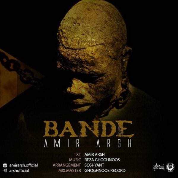  دانلود آهنگ جدید امیر آرش - بنده | Download New Music By Amir Arsh - Bande