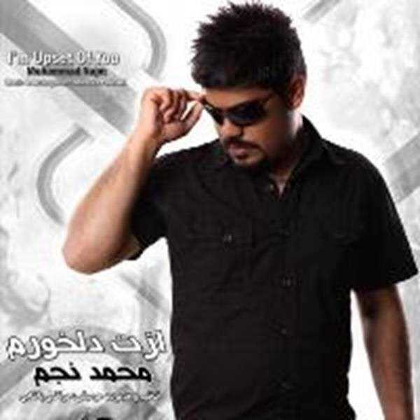 دانلود آهنگ جدید محمد نجم - کاش بدونی | Download New Music By Mohammad Najm - Kash Bedoni