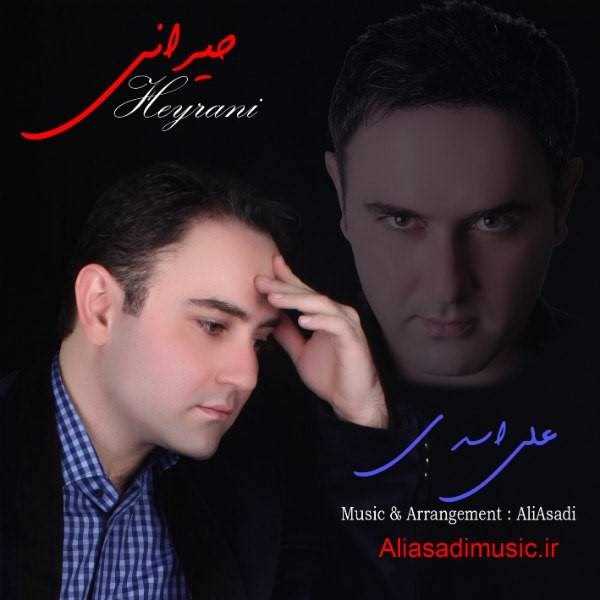  دانلود آهنگ جدید علی اسدی - حیرانی | Download New Music By Ali Asadi - Heyrani