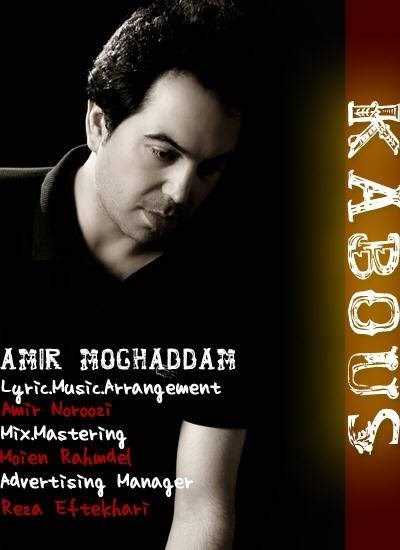 دانلود آهنگ جدید امیر مقدم - کابوس | Download New Music By Amir Moghaddam - Kabous