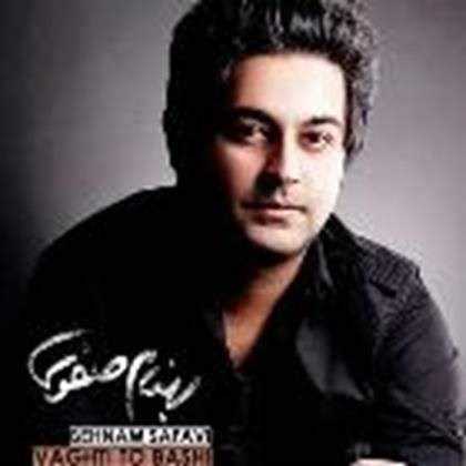  دانلود آهنگ جدید Behnam Safavi - Vaghti To Bashi | Download New Music By Behnam Safavi - Vaghti To Bashi