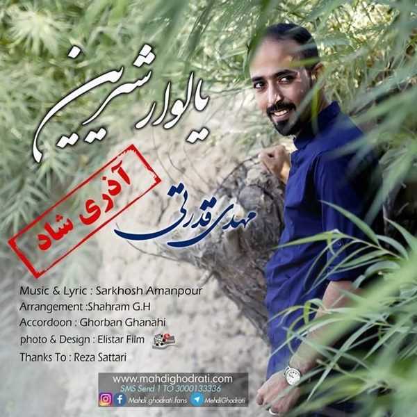  دانلود آهنگ جدید مهدی صمدی - کابوس | Download New Music By Mahdi Samadi - Kaboos