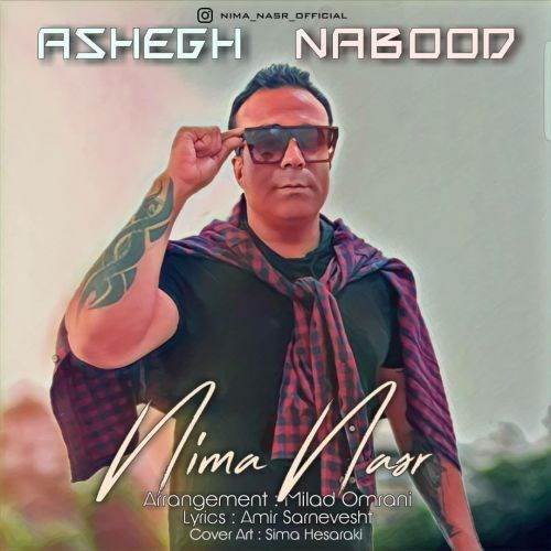  دانلود آهنگ جدید نیما نصر - عاشق نبود | Download New Music By Nima Nasr - Ashegh Nabood