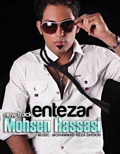  دانلود آهنگ جدید محسن هاسساسی - انتظار | Download New Music By Mohsen Hassasi - Entezar