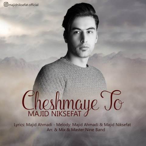  دانلود آهنگ جدید مجید نیک صفت - چشمای تو | Download New Music By Majid Niksefat - Cheshmaye To