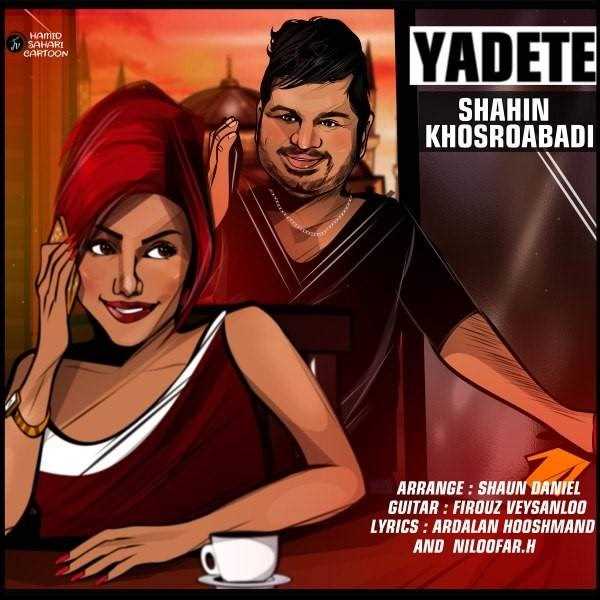  دانلود آهنگ جدید Shahin Khosroabadi - Yadete | Download New Music By Shahin Khosroabadi - Yadete