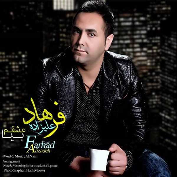  دانلود آهنگ جدید Farhad Alizadeh - Bia Eshgham | Download New Music By Farhad Alizadeh - Bia Eshgham