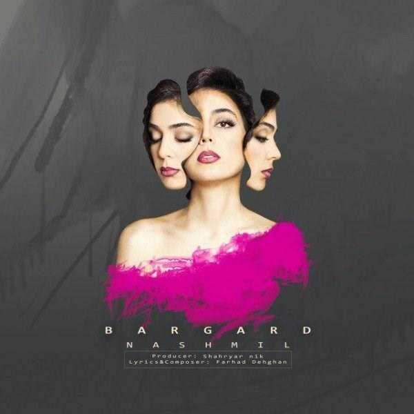  دانلود آهنگ جدید نشمیل - برگرد | Download New Music By Nashmil - Bargard