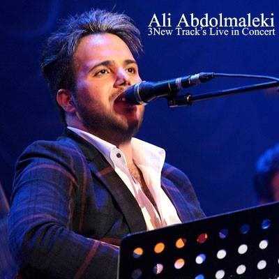  دانلود آهنگ جدید علی عبدلمالکی - مادر | Download New Music By Ali Abdolmaleki - Madar