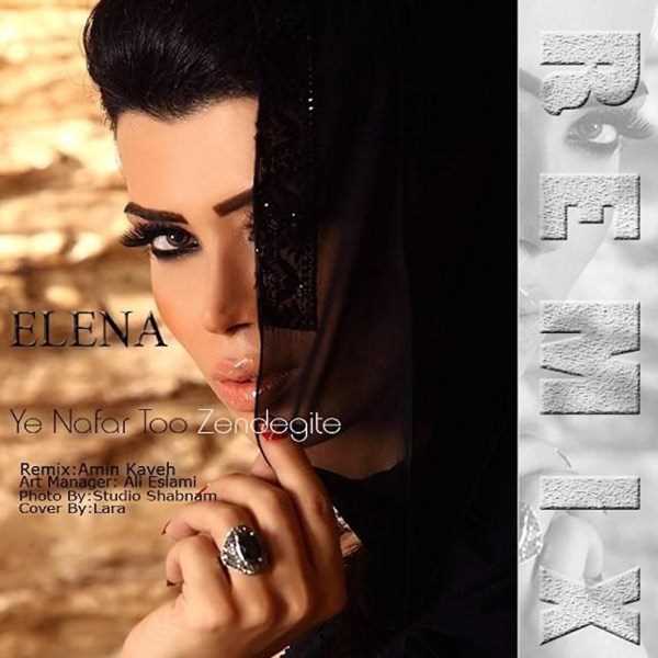  دانلود آهنگ جدید النا - ی نفر تو زندگیته (رمیکس) | Download New Music By Elena - Ye Nafar Too Zendegite (Remix)