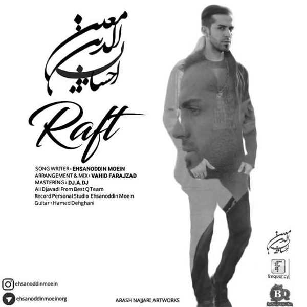  دانلود آهنگ جدید احسان الدین معین - رفت | Download New Music By Ehsanoddin Moein - Raft