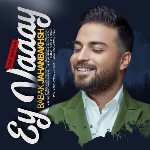  دانلود آهنگ جدید بابک جهانبخش - ای وای | Download New Music By Babak Jahanbakhsh - Ey Vaaay