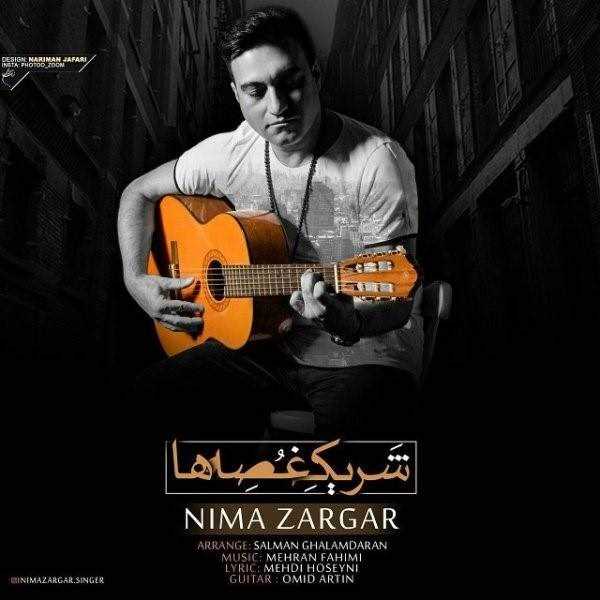  دانلود آهنگ جدید نیما زرگر - شریک غُصِه ها | Download New Music By Nima Zargar - Sharike Ghoseha