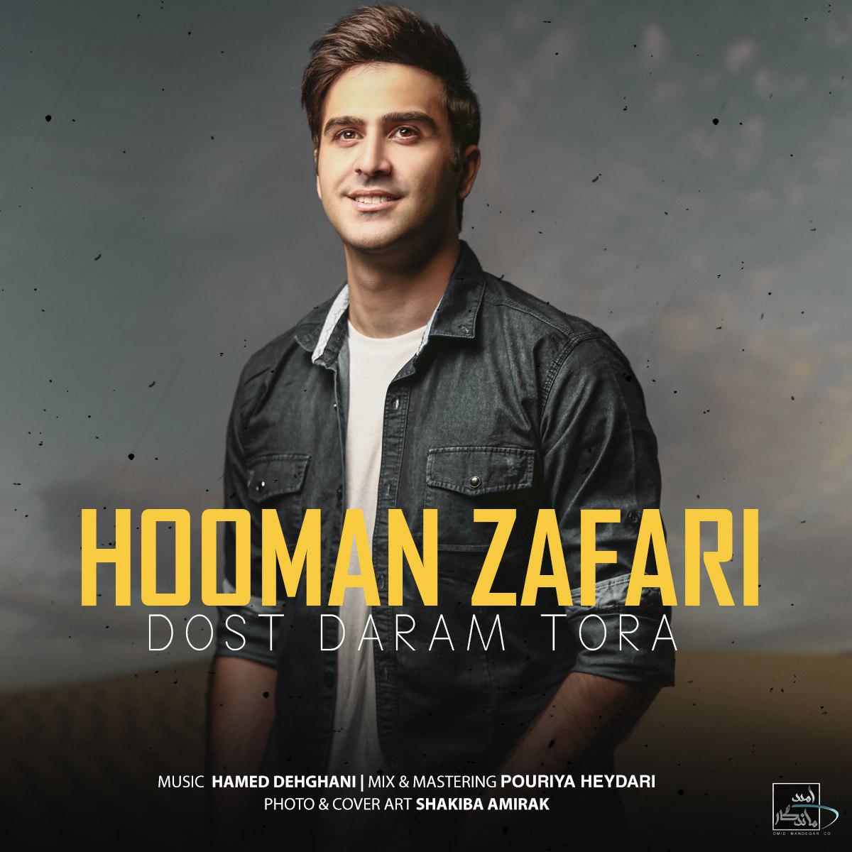  دانلود آهنگ جدید هومن ظفری - دوست دارم تورا | Download New Music By Hooman Zafari - Doost Daram Tora